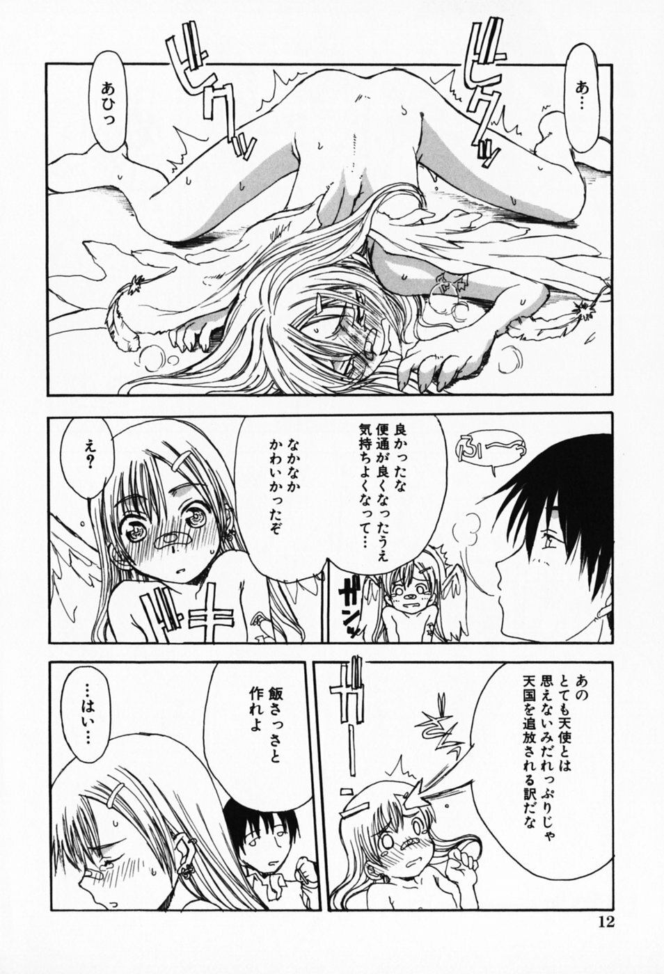 [Shoryutei Enraku] Sakuranbo Hime page 16 full
