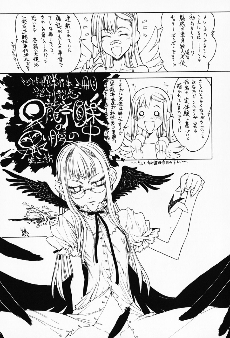 [Shoryutei Enraku] Sakuranbo Hime page 163 full