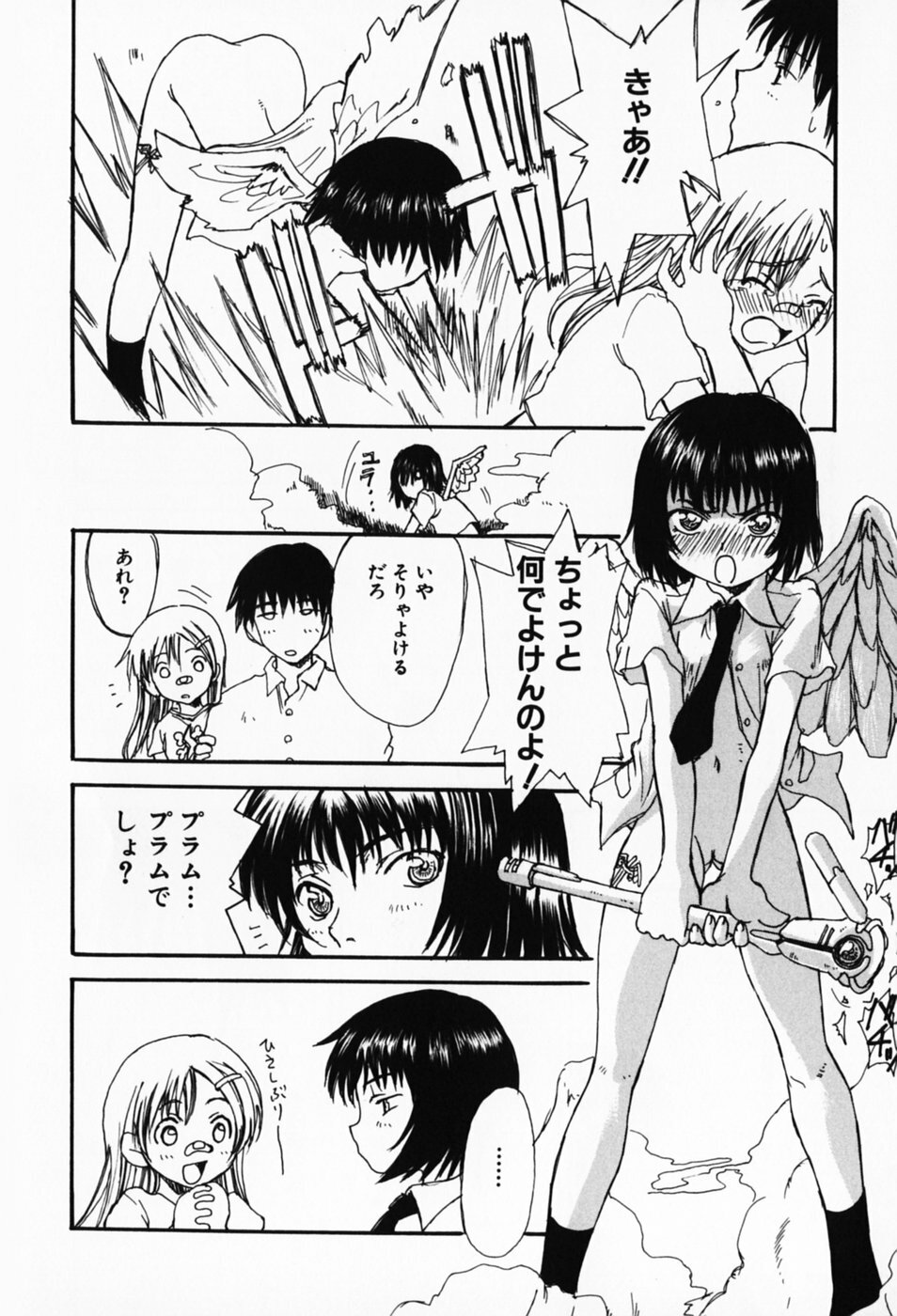 [Shoryutei Enraku] Sakuranbo Hime page 20 full