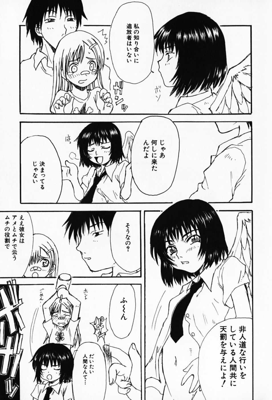 [Shoryutei Enraku] Sakuranbo Hime page 21 full