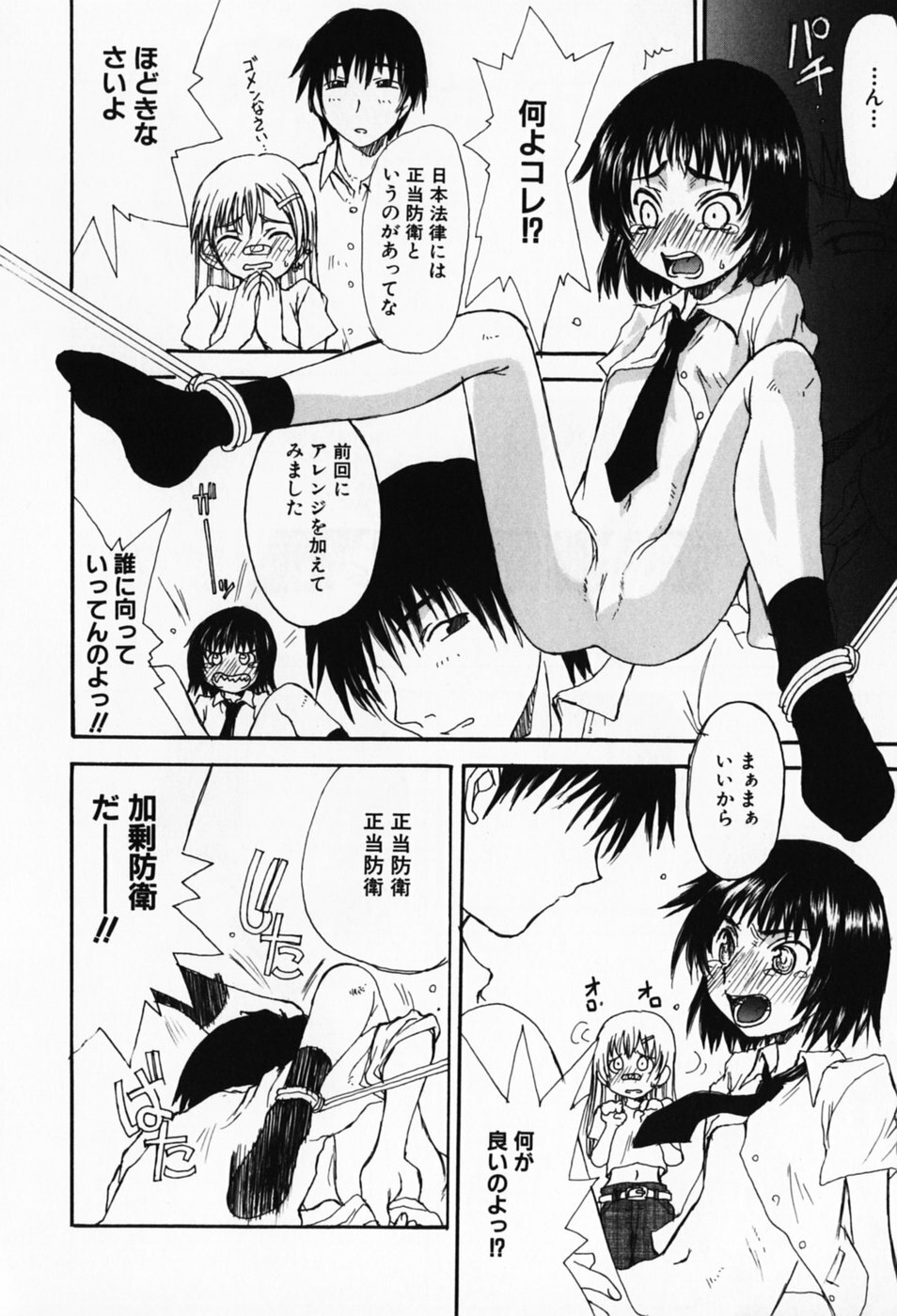 [Shoryutei Enraku] Sakuranbo Hime page 22 full