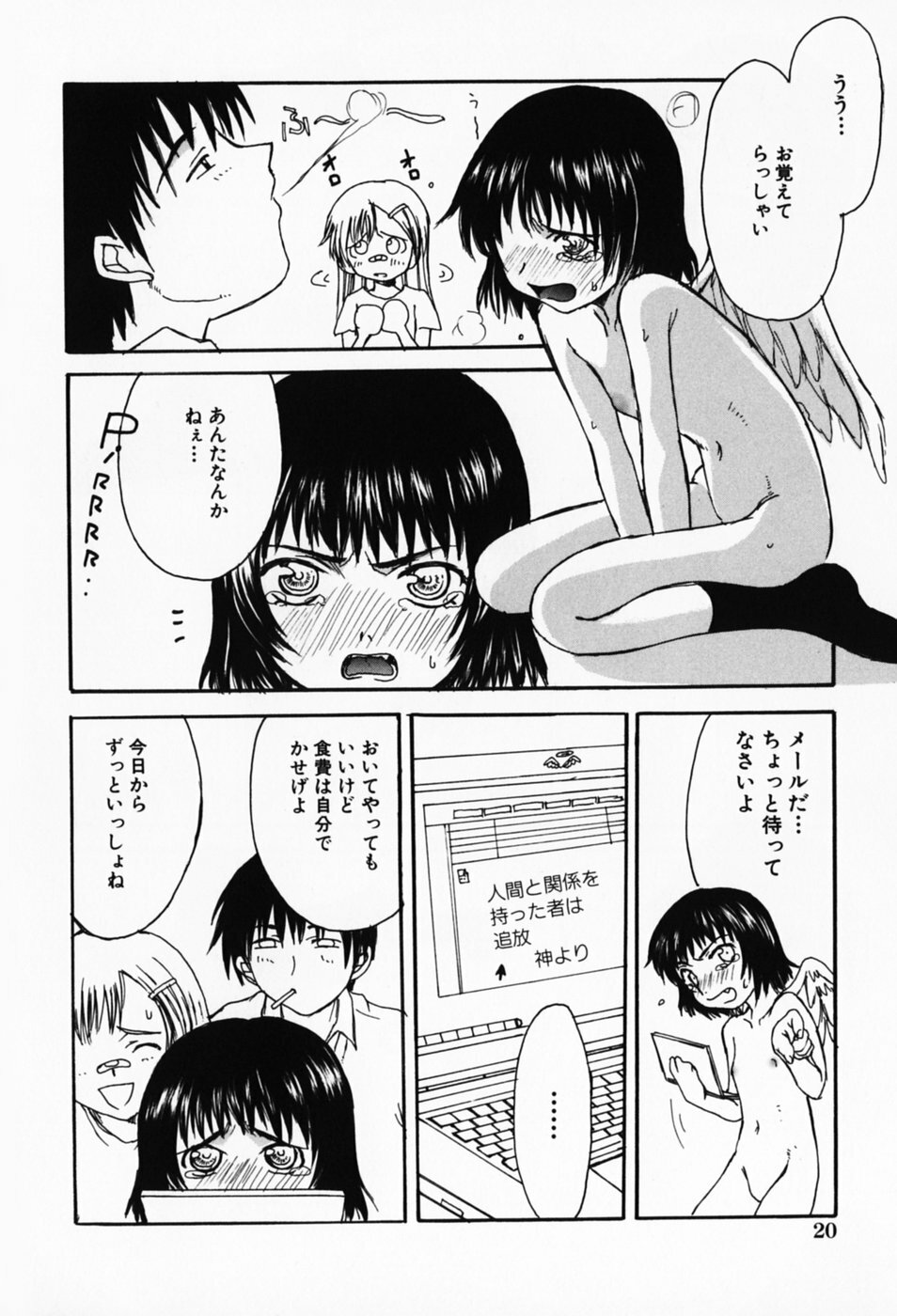 [Shoryutei Enraku] Sakuranbo Hime page 24 full
