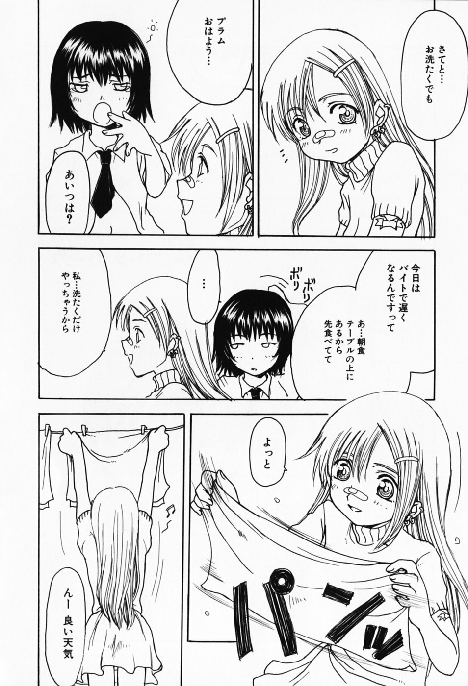 [Shoryutei Enraku] Sakuranbo Hime page 26 full