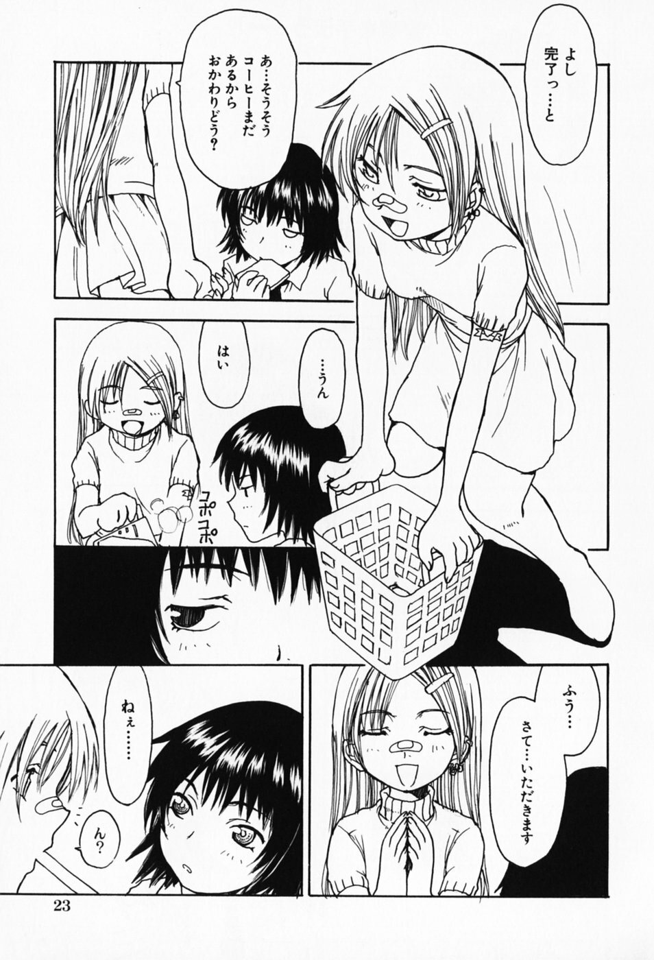 [Shoryutei Enraku] Sakuranbo Hime page 27 full
