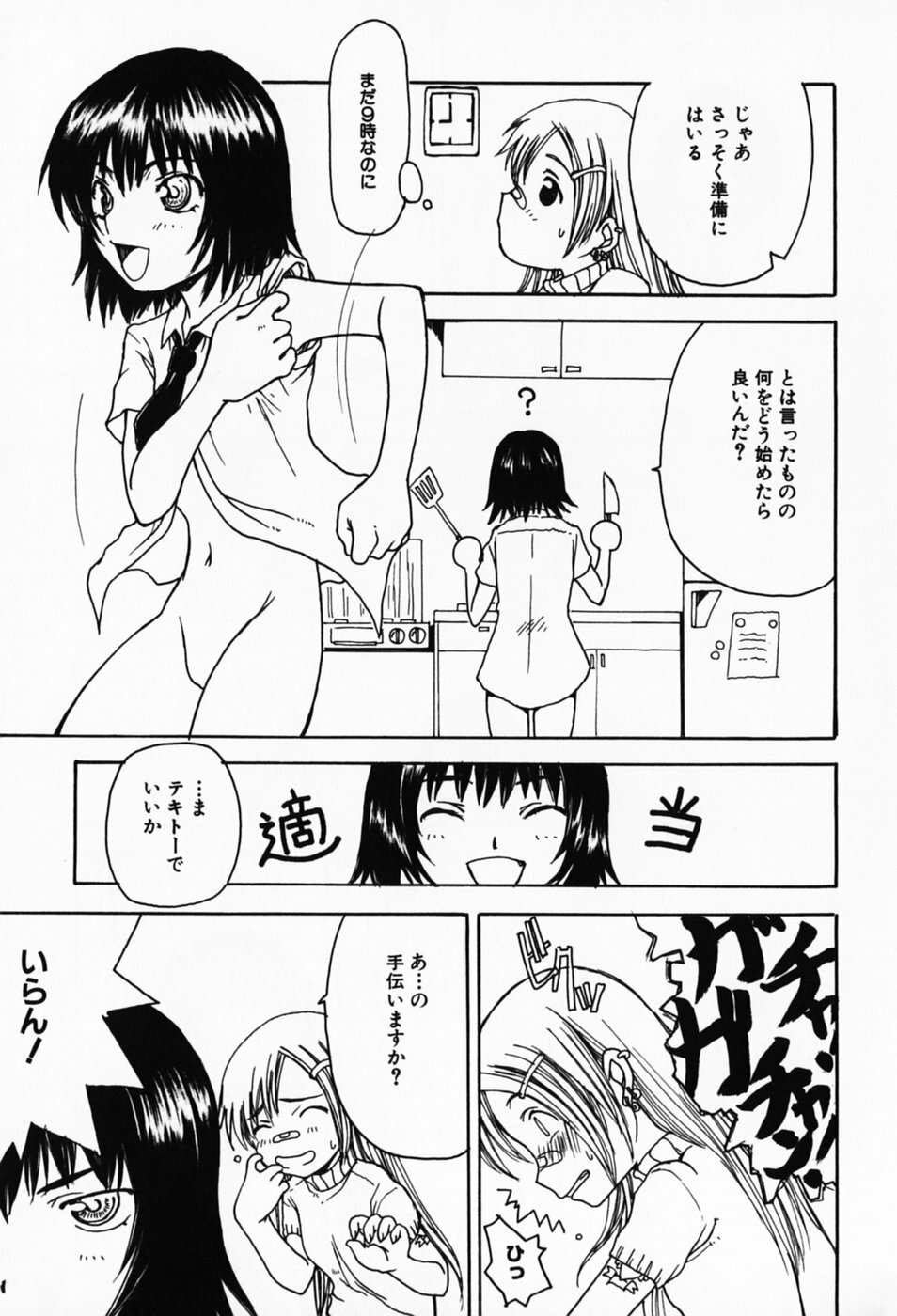 [Shoryutei Enraku] Sakuranbo Hime page 29 full