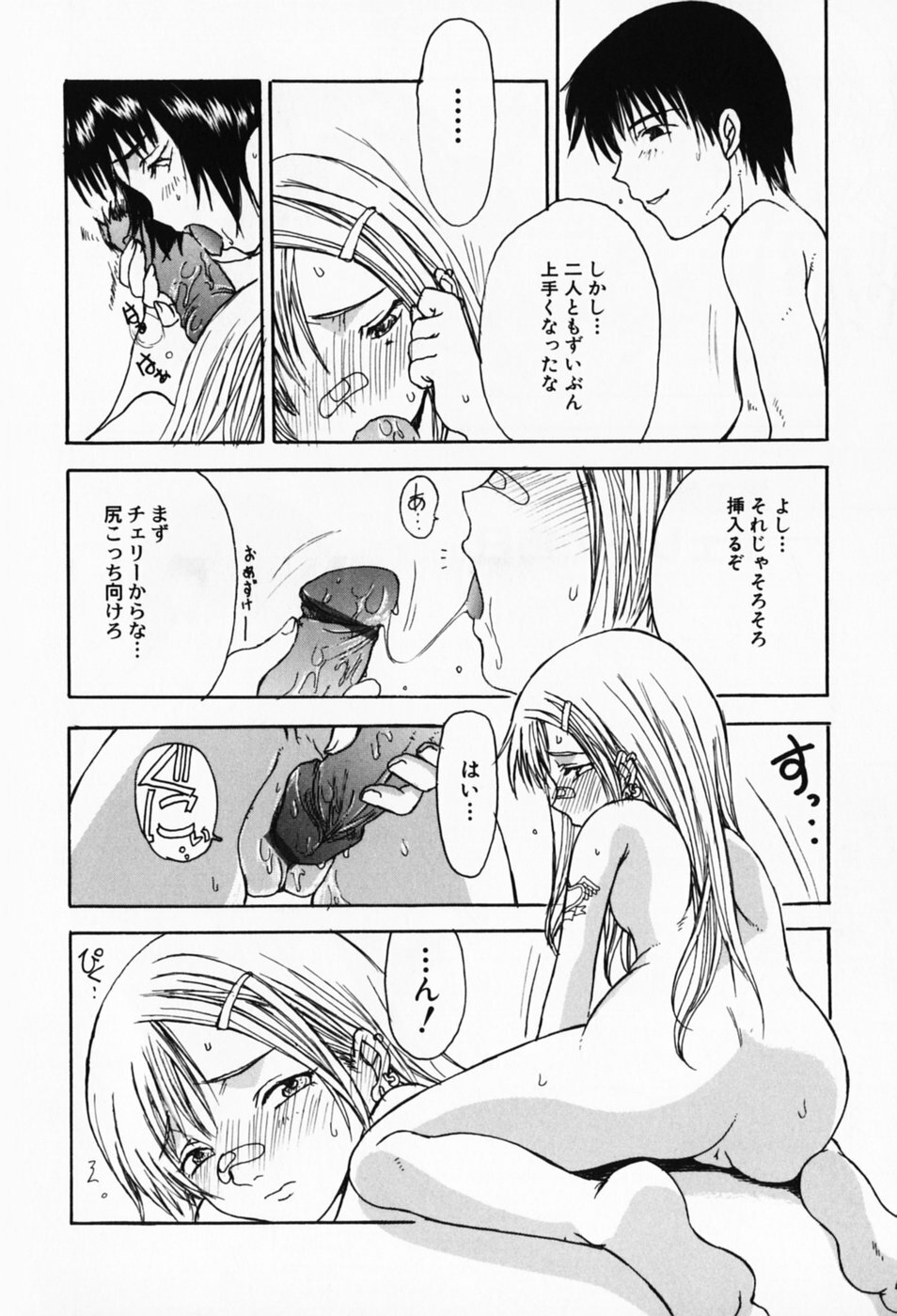 [Shoryutei Enraku] Sakuranbo Hime page 34 full