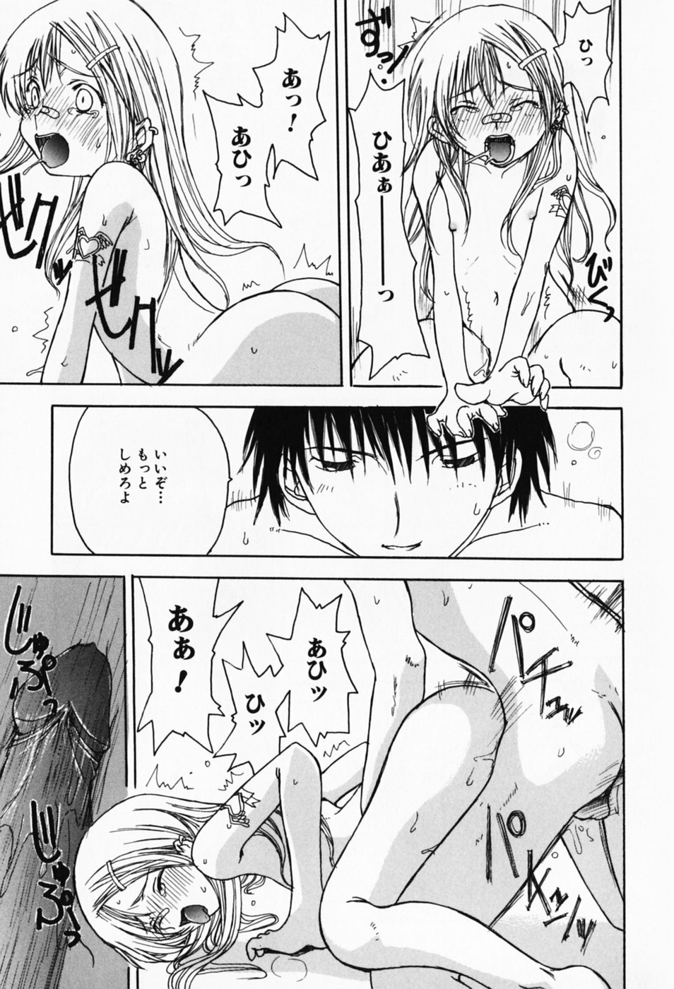 [Shoryutei Enraku] Sakuranbo Hime page 35 full