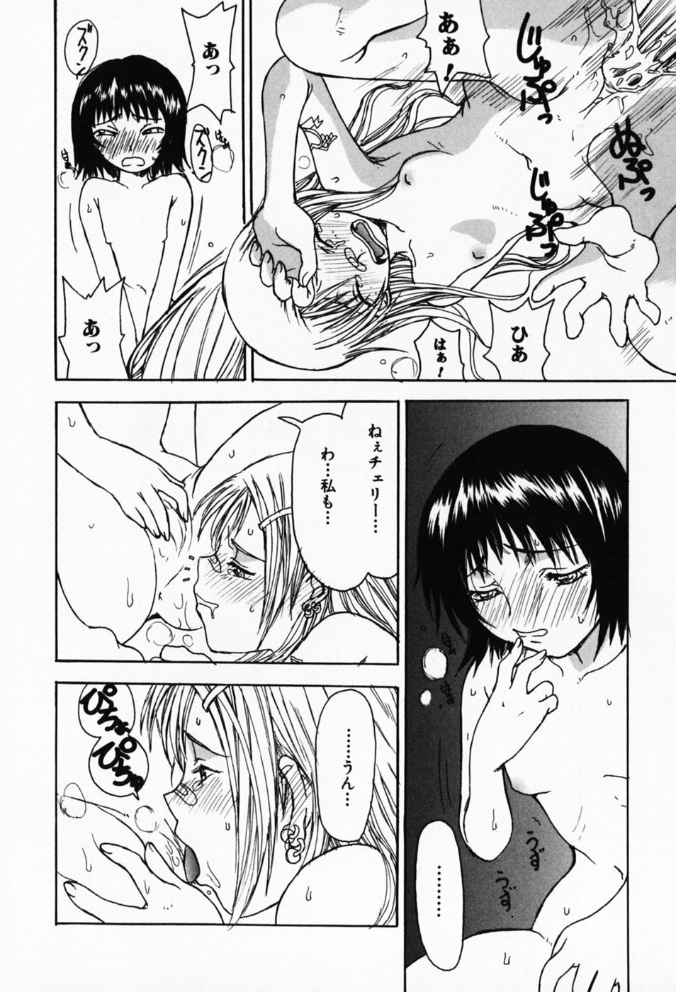 [Shoryutei Enraku] Sakuranbo Hime page 36 full