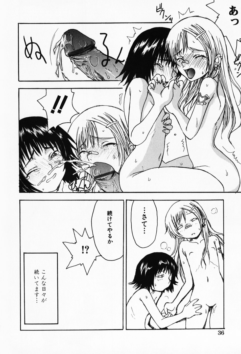 [Shoryutei Enraku] Sakuranbo Hime page 40 full