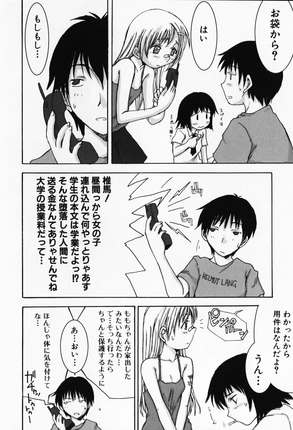 [Shoryutei Enraku] Sakuranbo Hime page 42 full