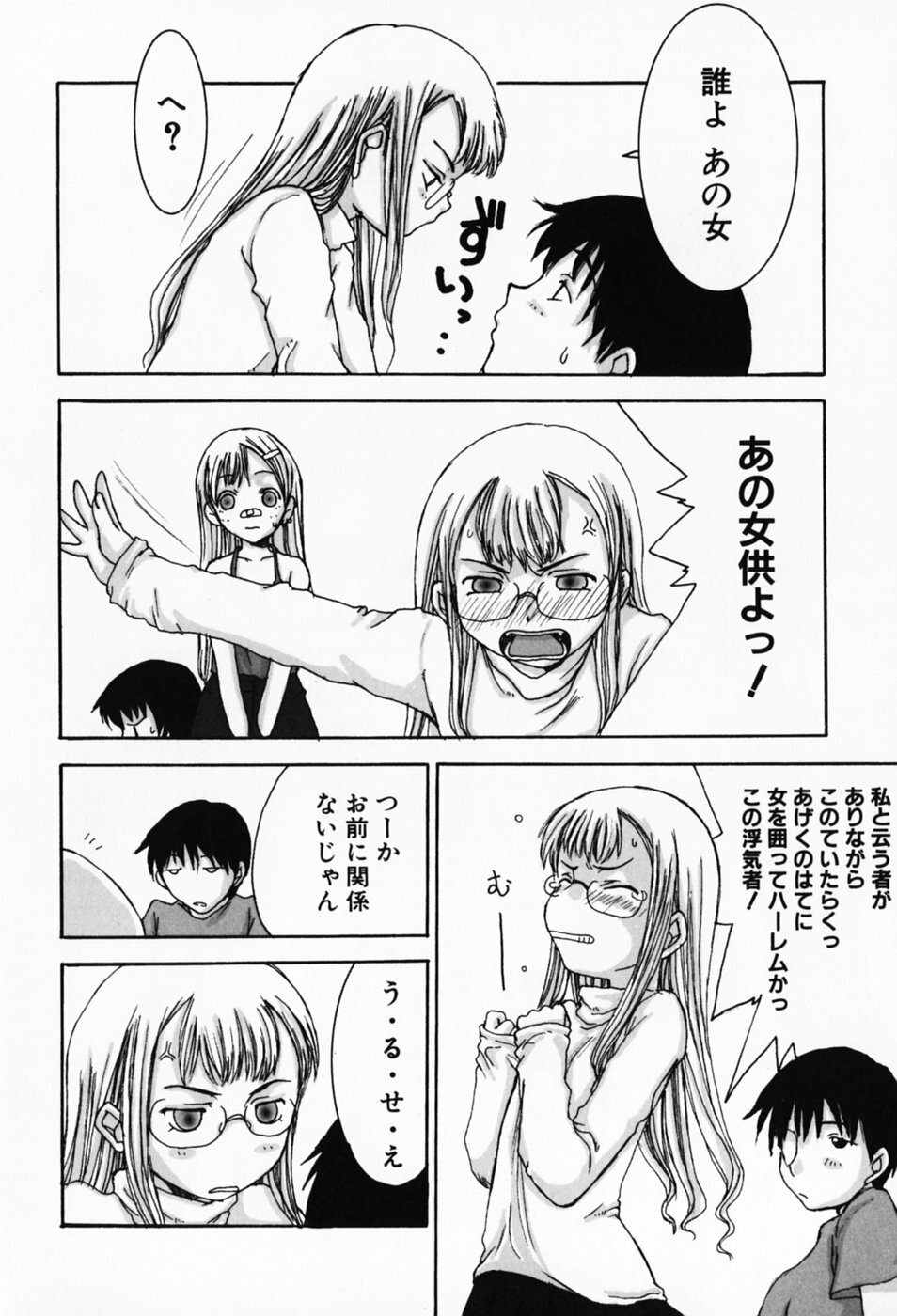 [Shoryutei Enraku] Sakuranbo Hime page 44 full