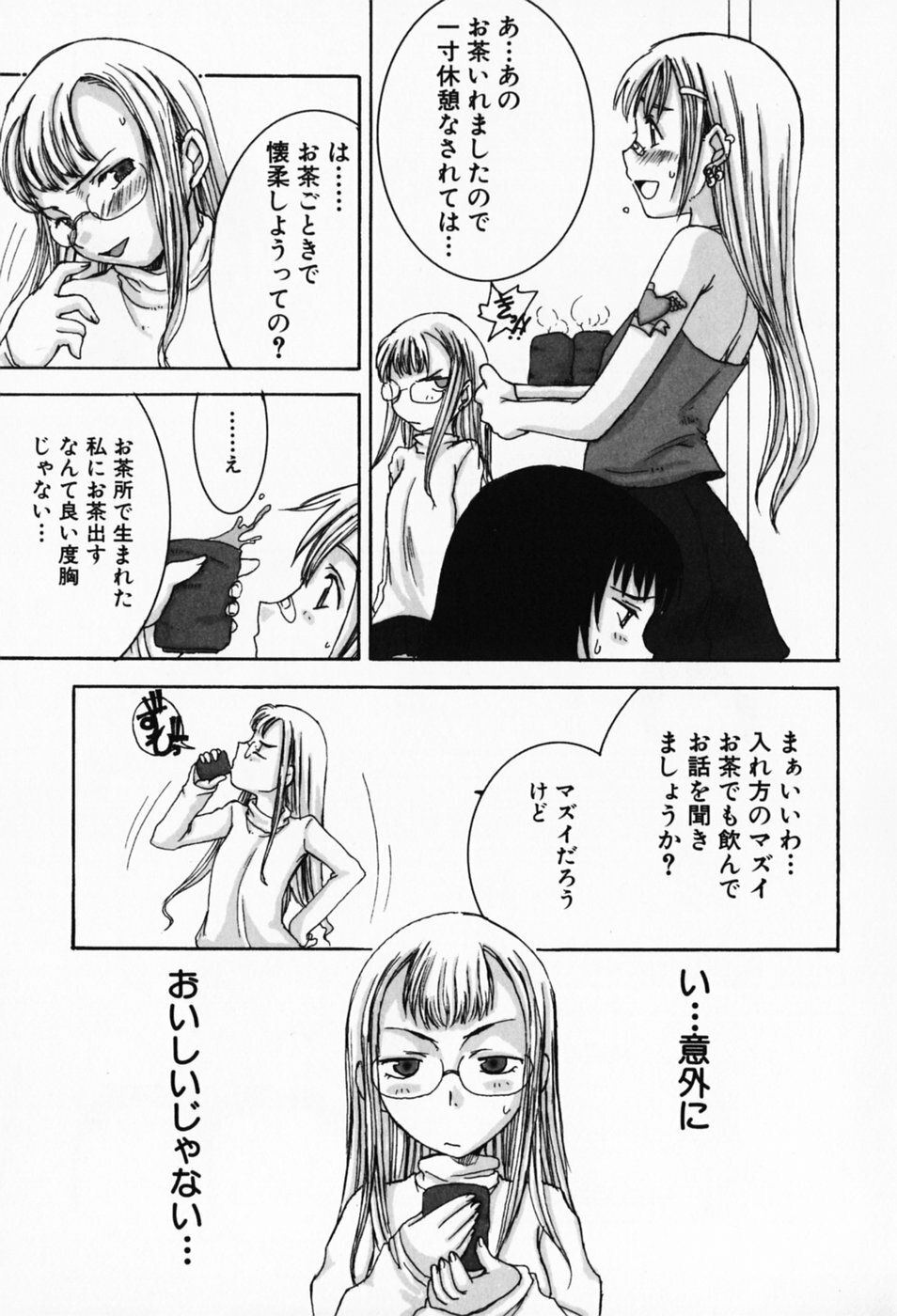 [Shoryutei Enraku] Sakuranbo Hime page 45 full