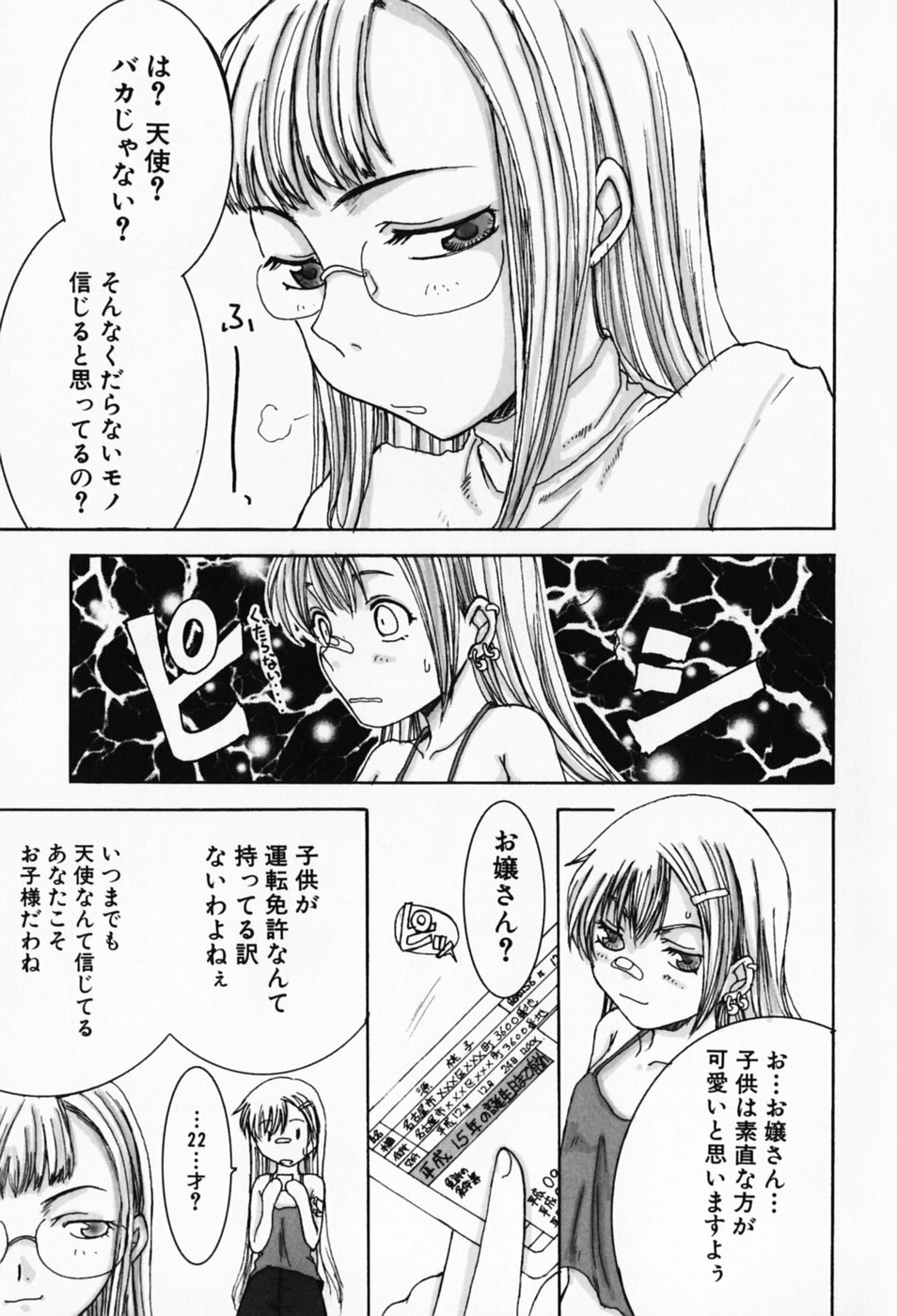 [Shoryutei Enraku] Sakuranbo Hime page 47 full