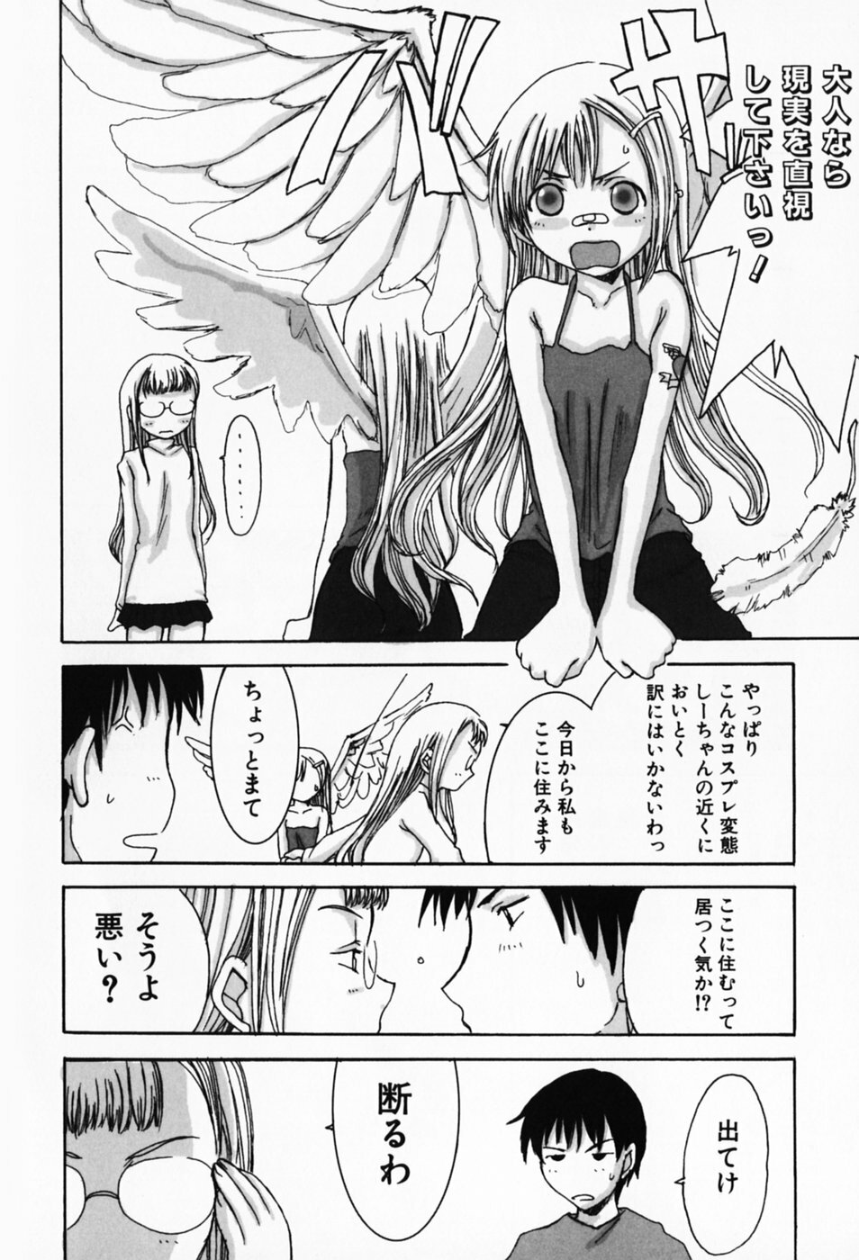 [Shoryutei Enraku] Sakuranbo Hime page 48 full