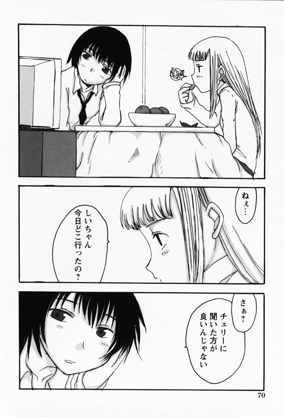 [Shoryutei Enraku] Sakuranbo Hime page 74 full