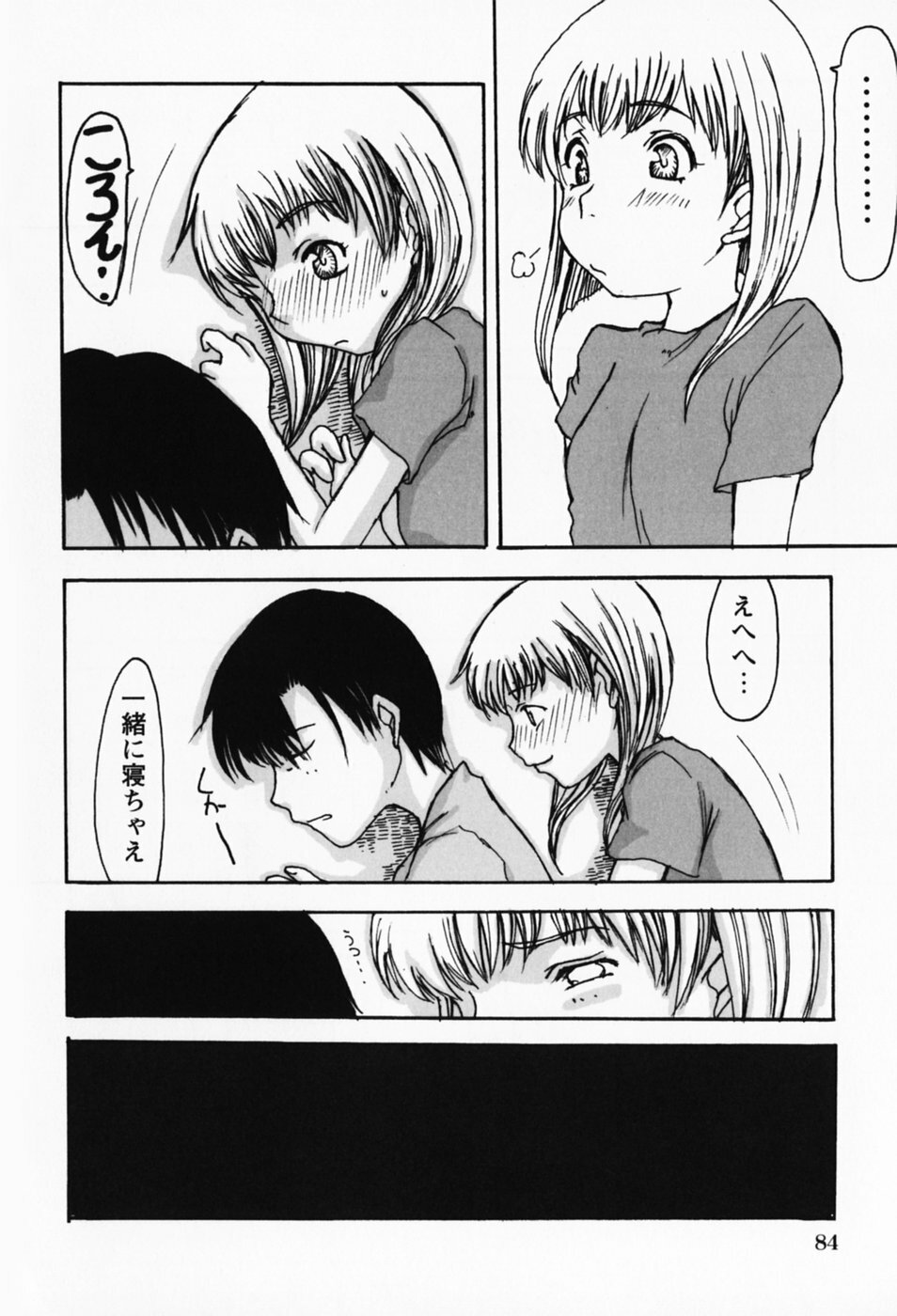 [Shoryutei Enraku] Sakuranbo Hime page 88 full