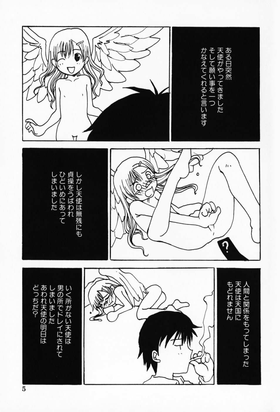 [Shoryutei Enraku] Sakuranbo Hime page 9 full