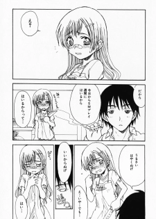 [Shoryutei Enraku] Sakuranbo Hime - page 11