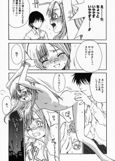 [Shoryutei Enraku] Sakuranbo Hime - page 13
