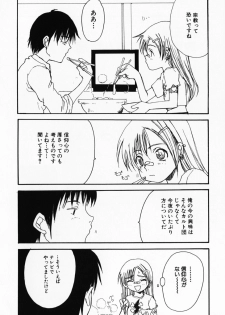 [Shoryutei Enraku] Sakuranbo Hime - page 18
