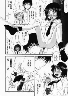 [Shoryutei Enraku] Sakuranbo Hime - page 22