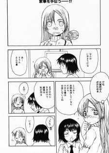 [Shoryutei Enraku] Sakuranbo Hime - page 28