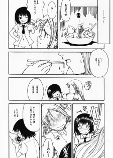 [Shoryutei Enraku] Sakuranbo Hime - page 30