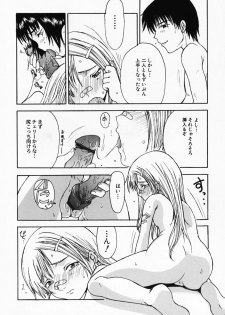 [Shoryutei Enraku] Sakuranbo Hime - page 34