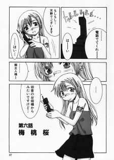 [Shoryutei Enraku] Sakuranbo Hime - page 41
