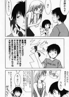 [Shoryutei Enraku] Sakuranbo Hime - page 42