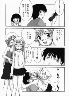 [Shoryutei Enraku] Sakuranbo Hime - page 43