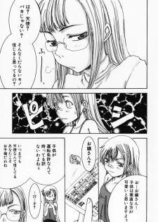 [Shoryutei Enraku] Sakuranbo Hime - page 47