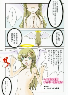 [Shoryutei Enraku] Sakuranbo Hime - page 5