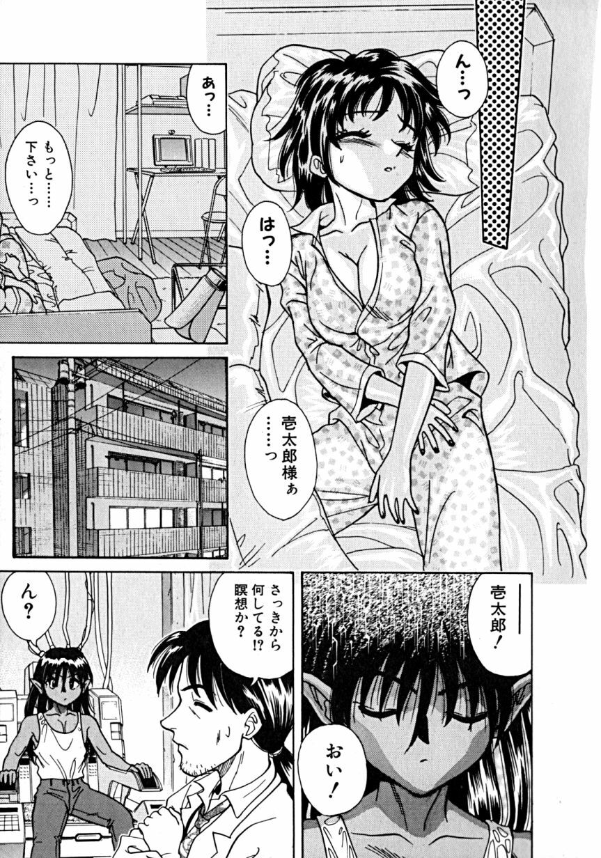 [Takerou Chiba] Lala Campas page 176 full