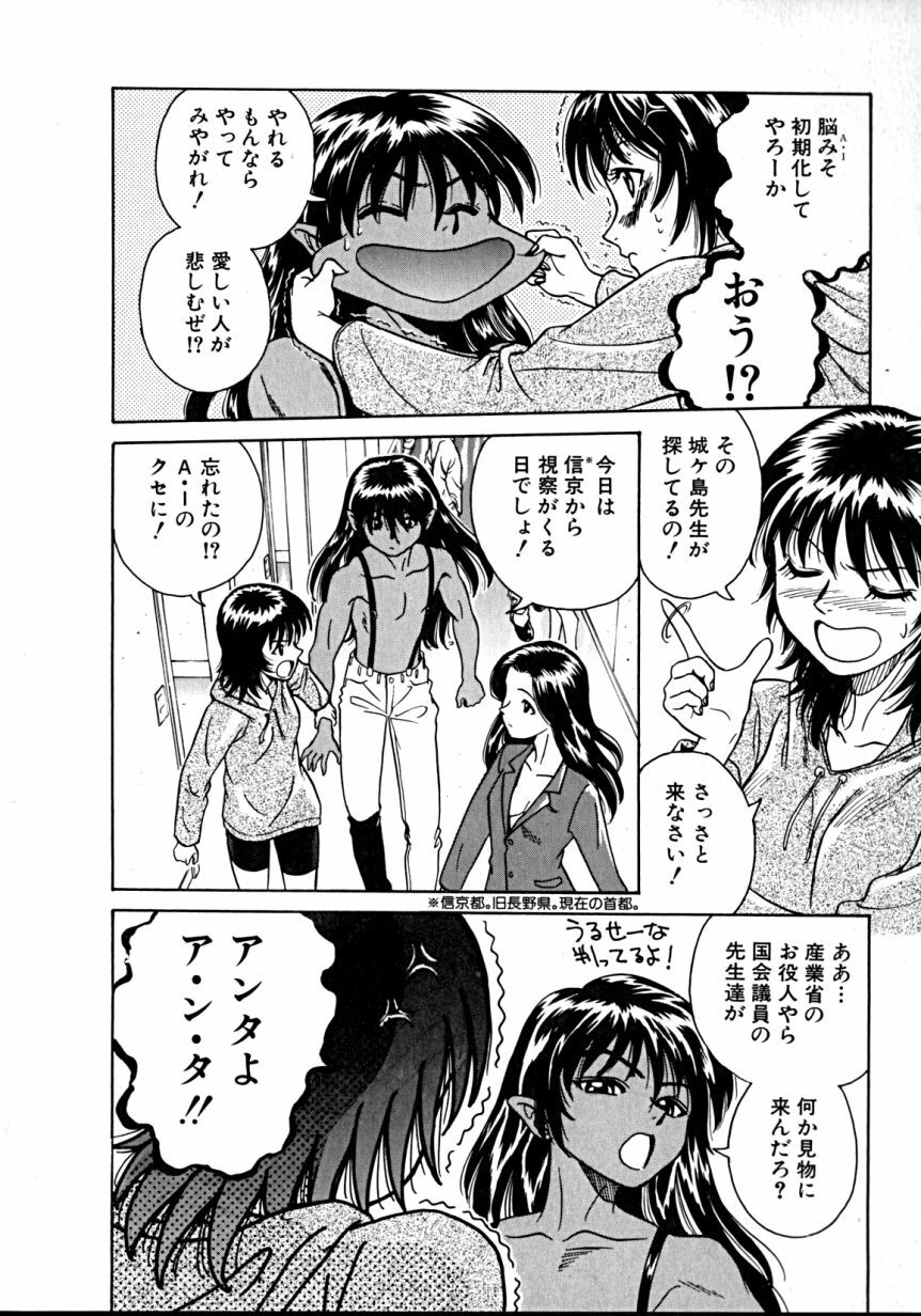 [Takerou Chiba] Lala Campas page 64 full