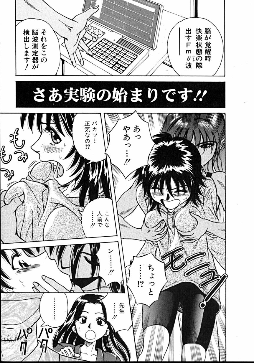[Takerou Chiba] Lala Campas page 73 full