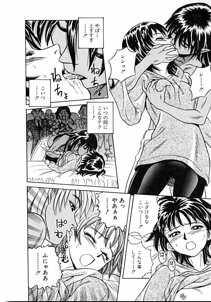 [Takerou Chiba] Lala Campas page 74 full