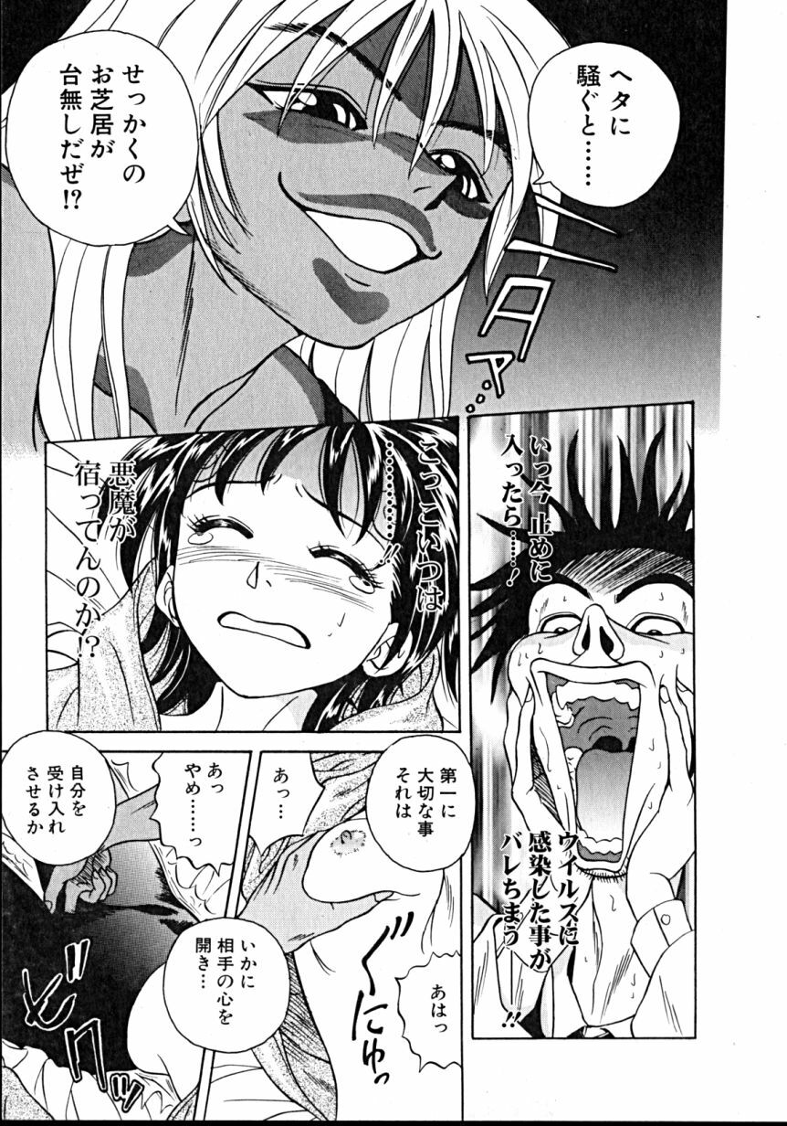 [Takerou Chiba] Lala Campas page 75 full