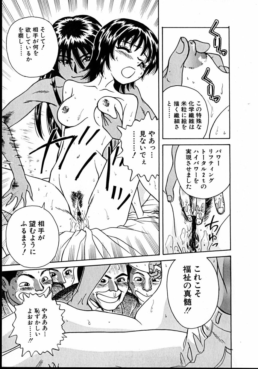 [Takerou Chiba] Lala Campas page 77 full