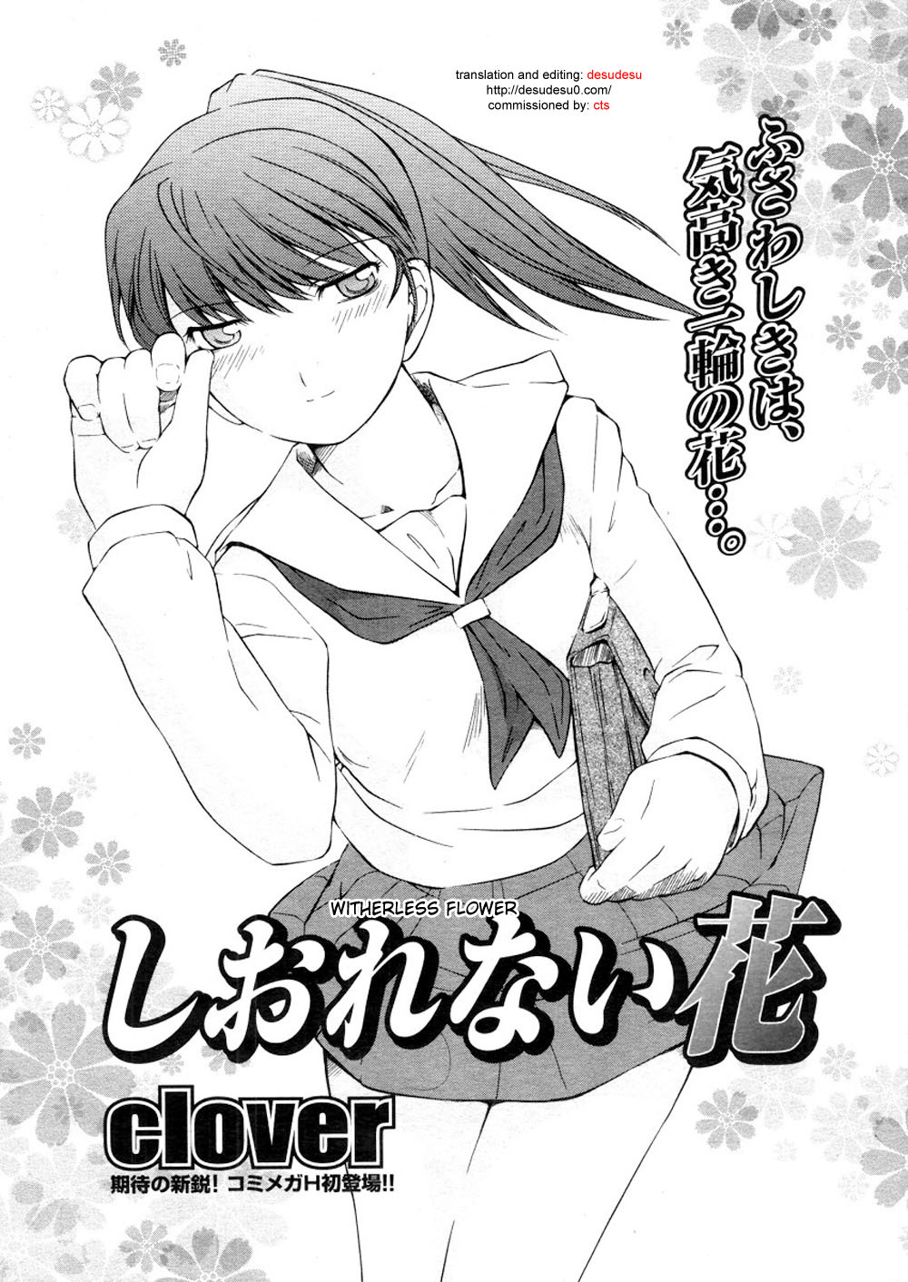 [clover] Shiorenai Hana | Witherless Flower (Comic Megastore H 2006-05) [English] [desudesu] page 1 full