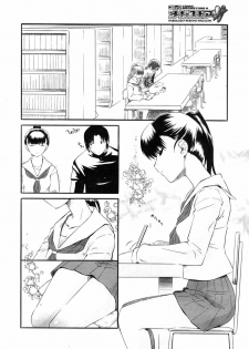 [clover] Shiorenai Hana | Witherless Flower (Comic Megastore H 2006-05) [English] [desudesu] - page 6