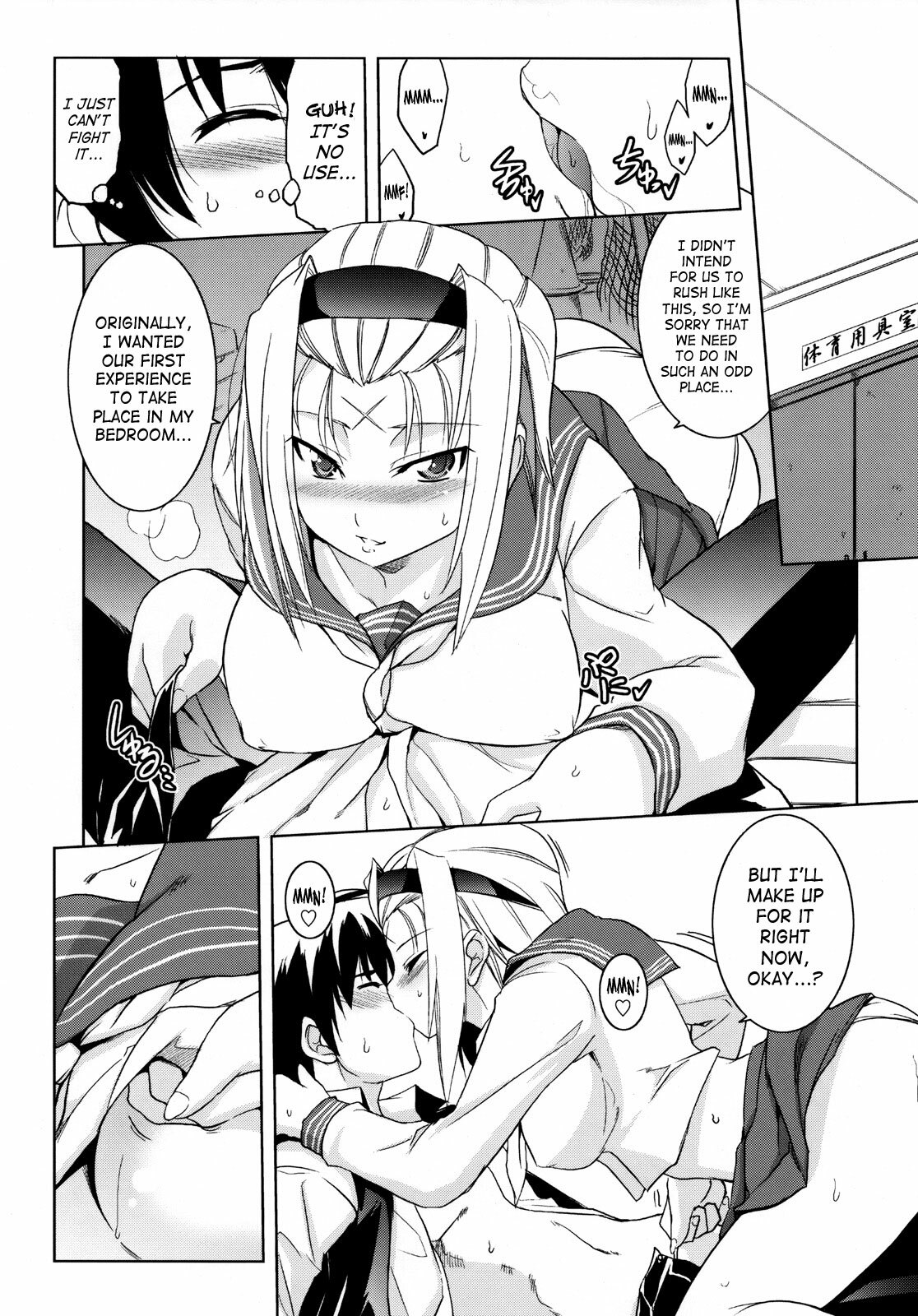 (SC39) [STUDIO TIAMAT (TANABE)] BUTTERFLY EFFECT (Kimi ga Aruji de Shitsuji ga Ore de) [English] {doujin-moe.us} page 7 full