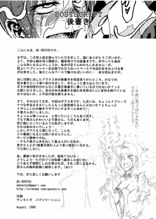 (C74) [Da Hootch (ShindoL)] Masaka no Chiba-san (Code Geass) [English] [desudesu] - page 38