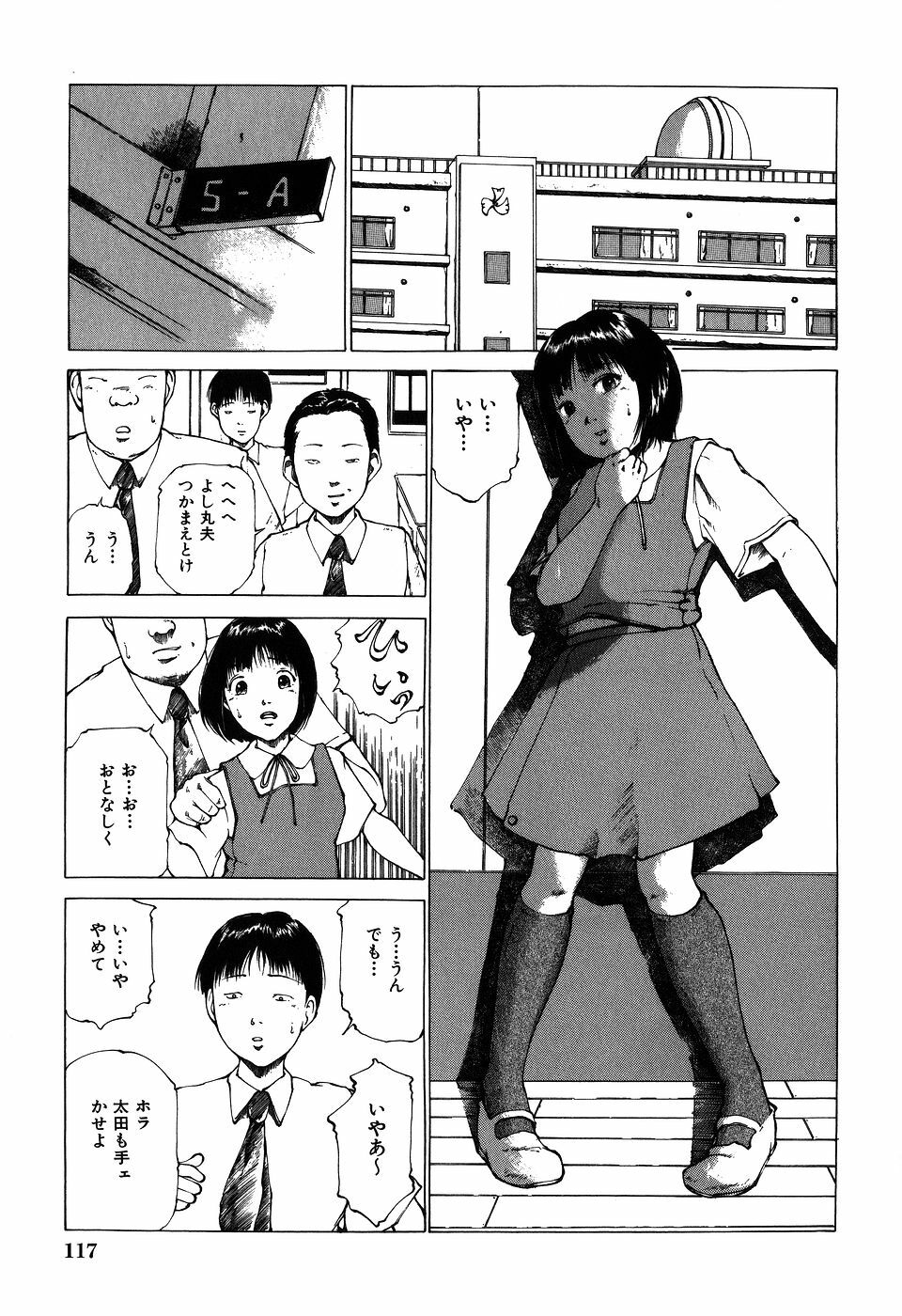 [Koga Tsubame] Choukyou Game | Breaking Game page 119 full