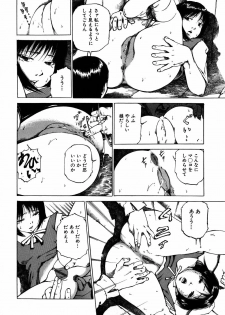 [Koga Tsubame] Choukyou Game | Breaking Game - page 17