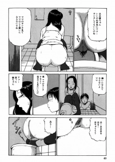 [Koga Tsubame] Choukyou Game | Breaking Game - page 43