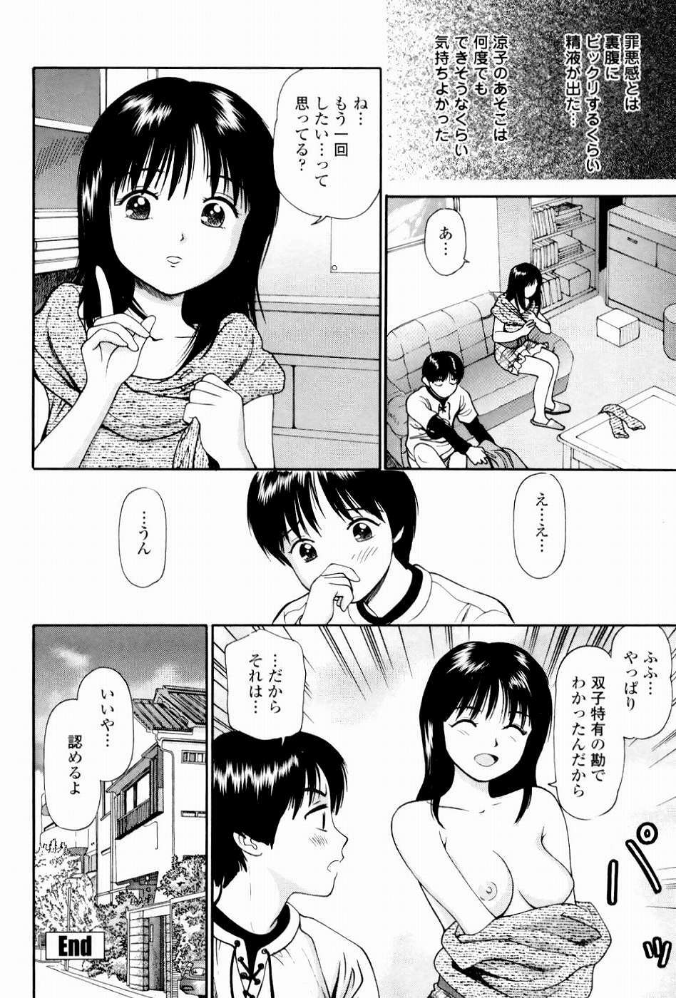 [Anzaki Moral] Kyousei Kankou Tourist - Compulsion sex tourist. page 106 full