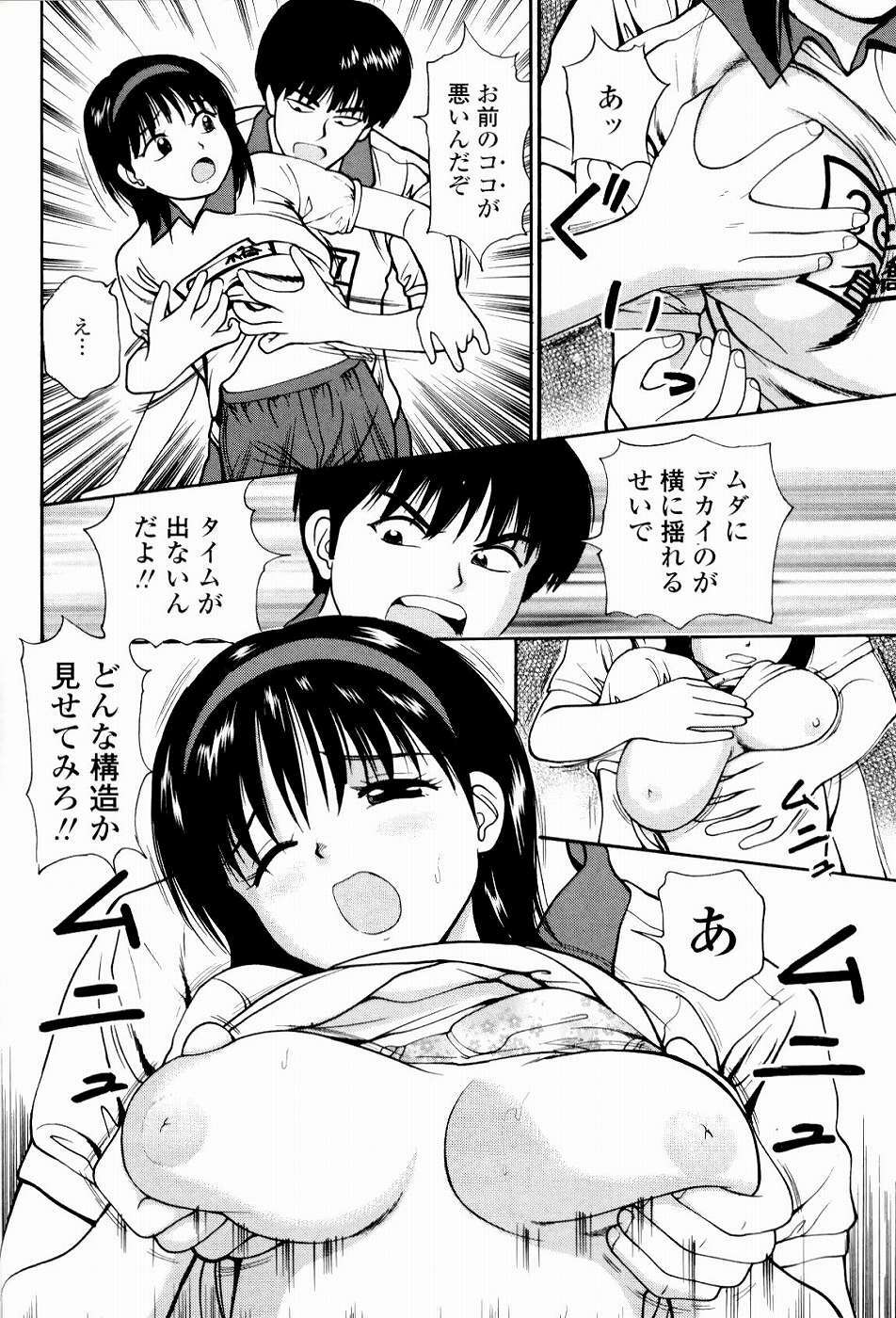 [Anzaki Moral] Kyousei Kankou Tourist - Compulsion sex tourist. page 110 full