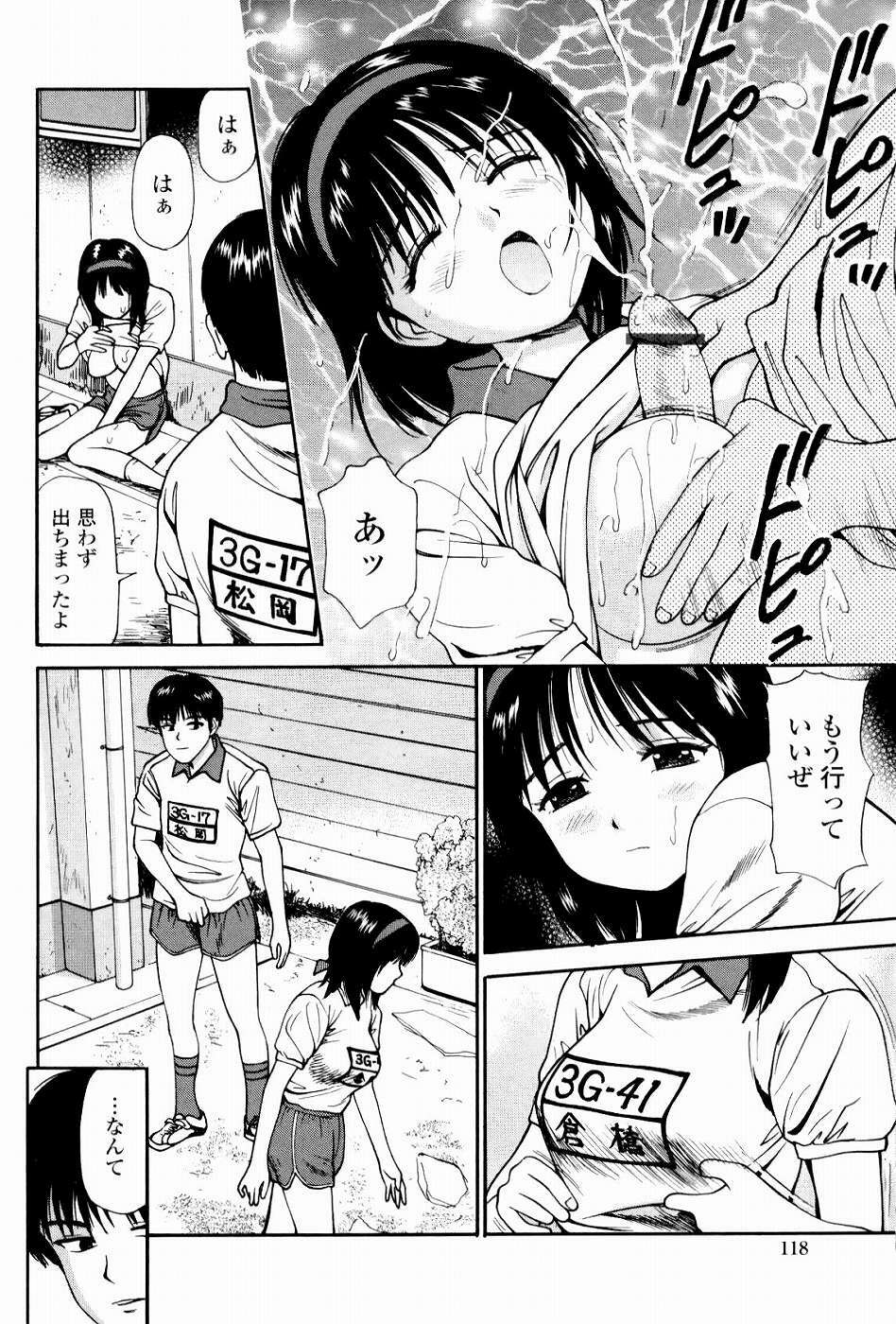 [Anzaki Moral] Kyousei Kankou Tourist - Compulsion sex tourist. page 116 full