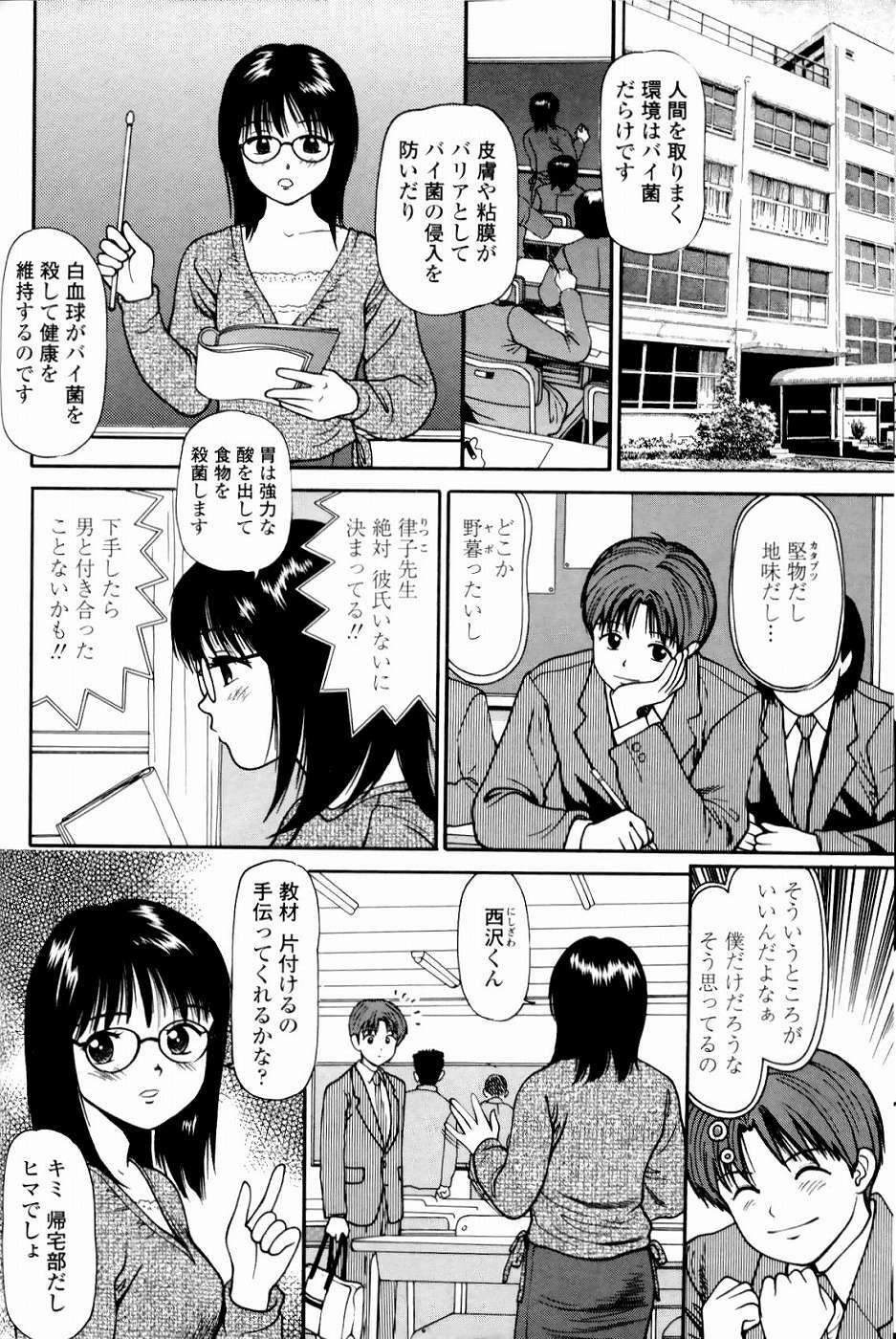 [Anzaki Moral] Kyousei Kankou Tourist - Compulsion sex tourist. page 124 full